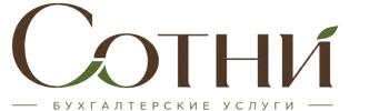 Профессиональное бухгалтерское обслуживание в Тайшете 2026